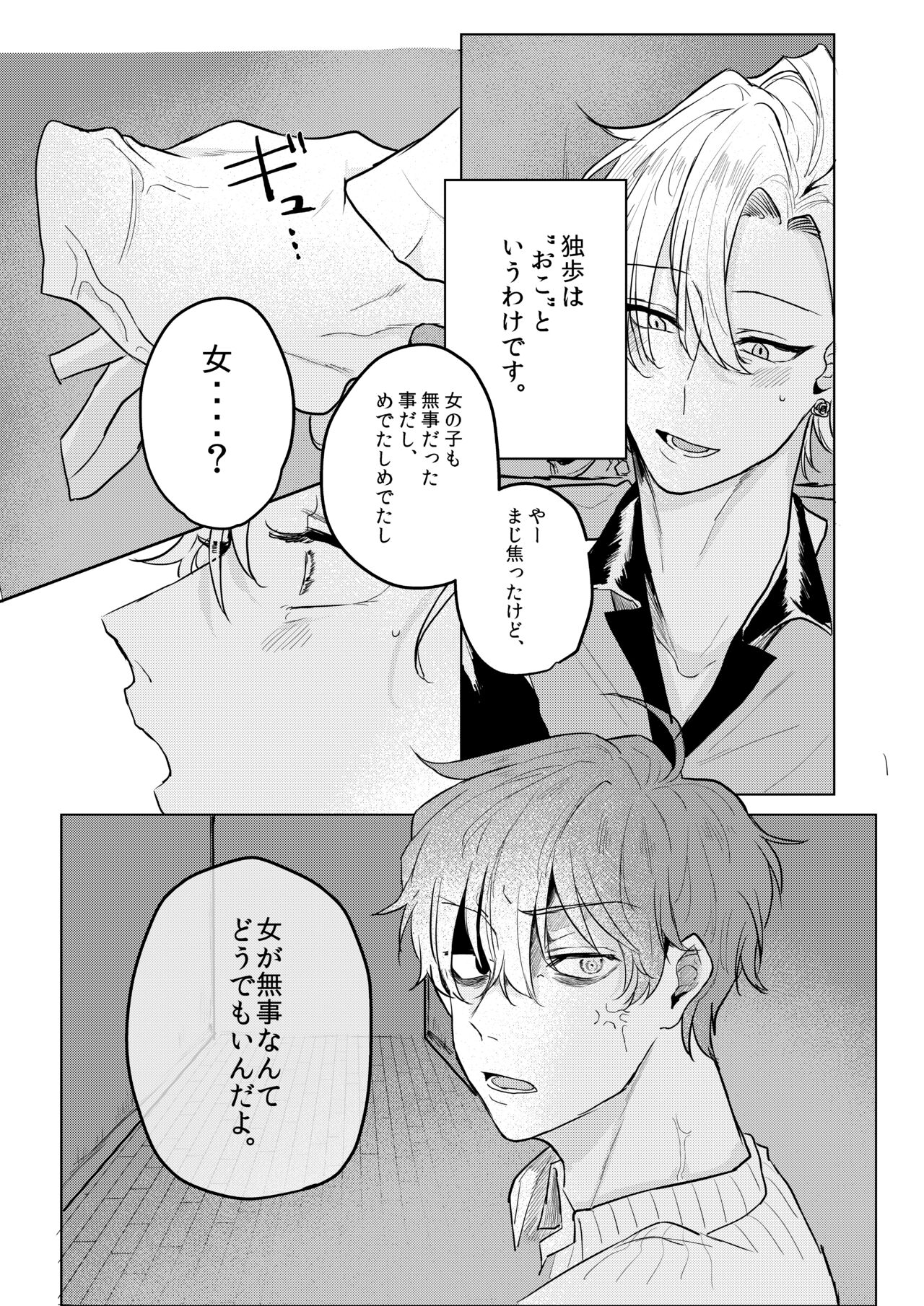 Kamisama, douka, orekara Hifumi o toranaide page 4 full