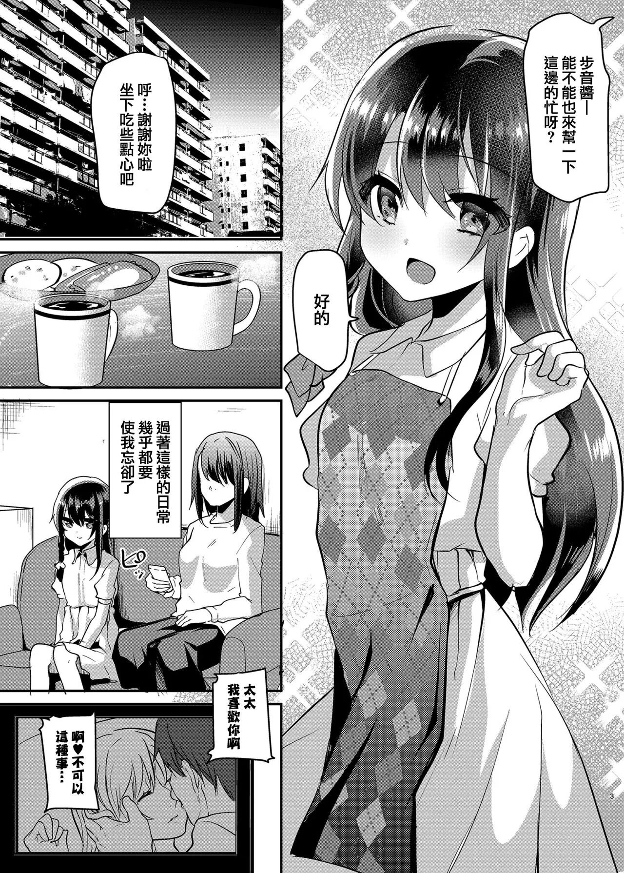 歩音ちゃん調教日誌 -総集編- page 4 full