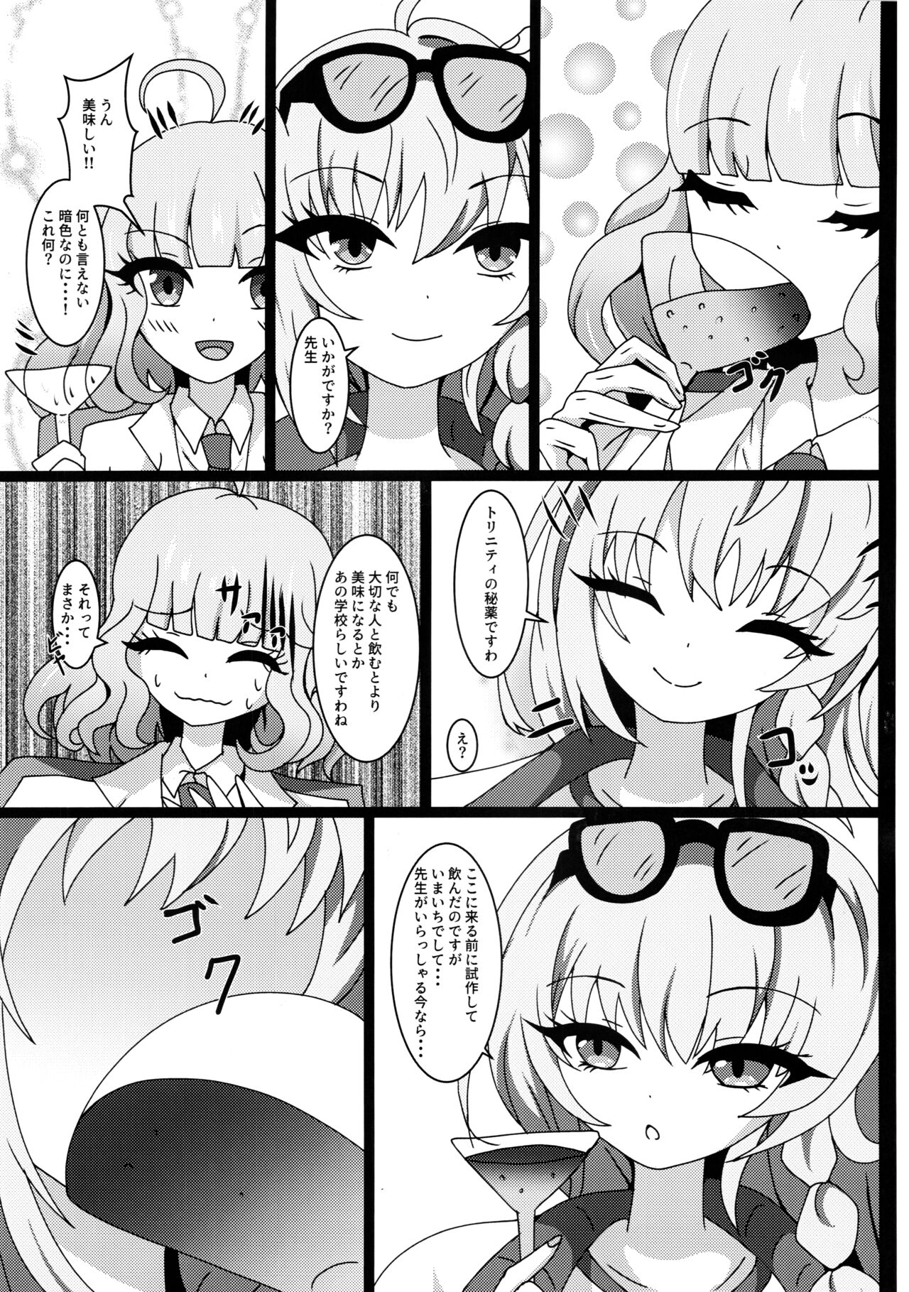 I eat teacher I want page 10 full