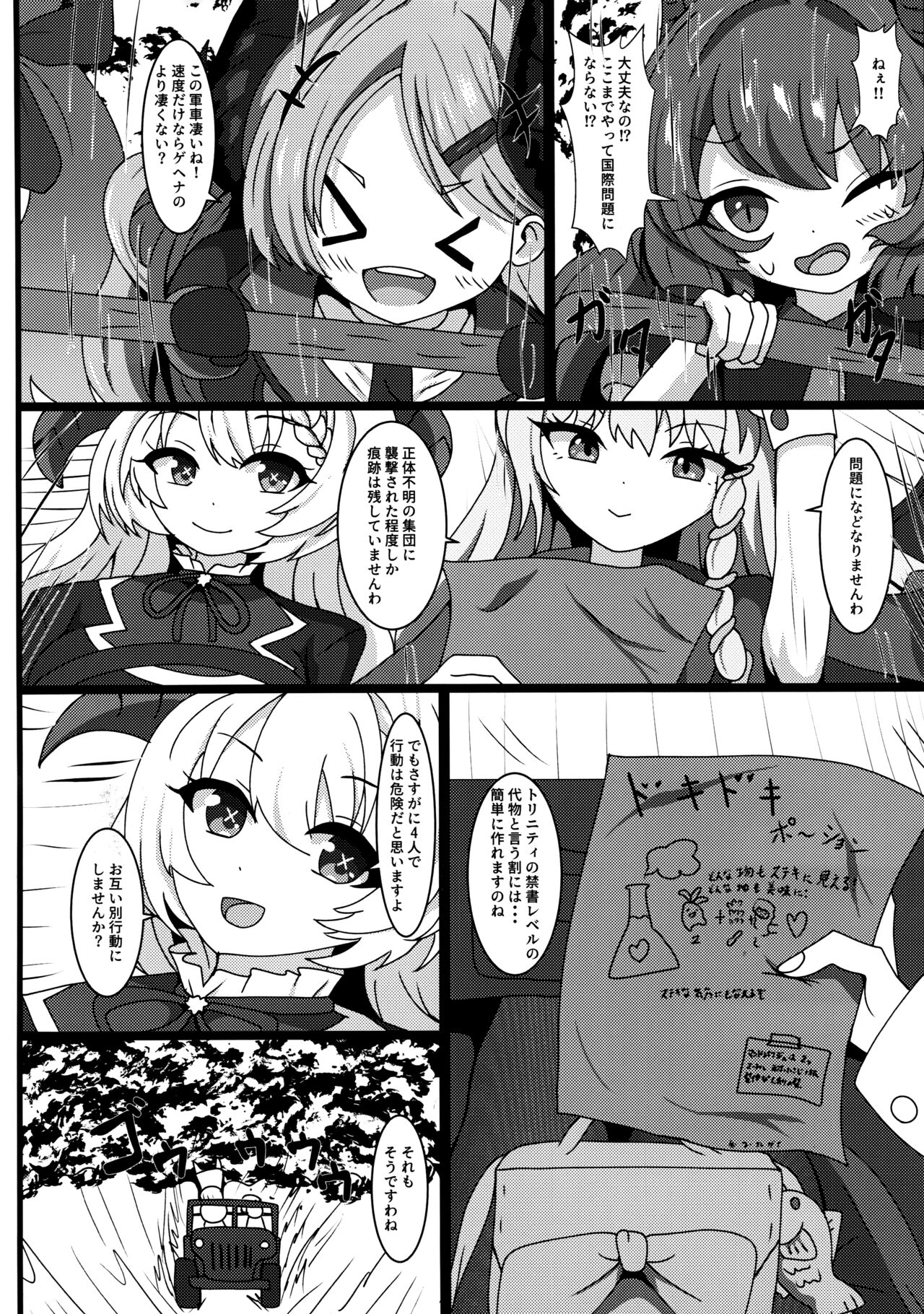 I eat teacher I want page 7 full