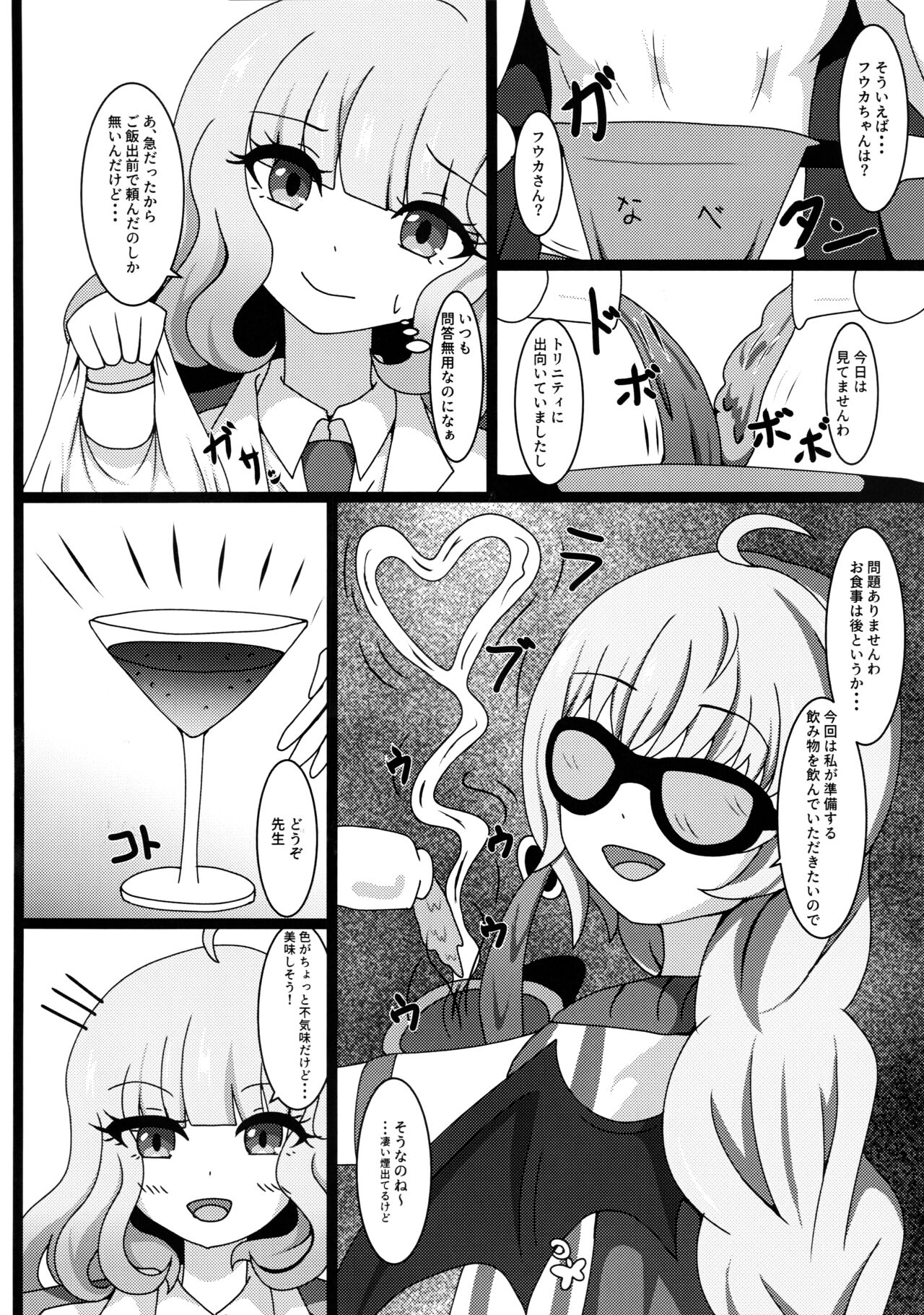 I eat teacher I want page 9 full