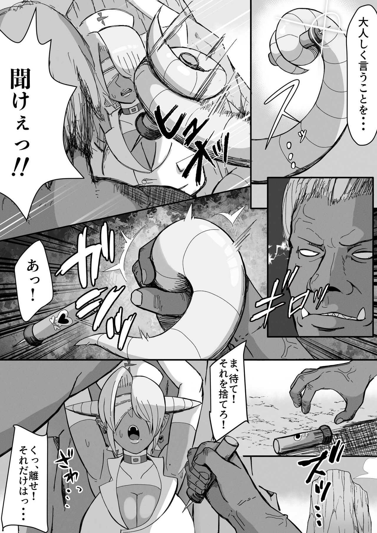 女怪人イビルメディック 誤算の毒牙 page 7 full