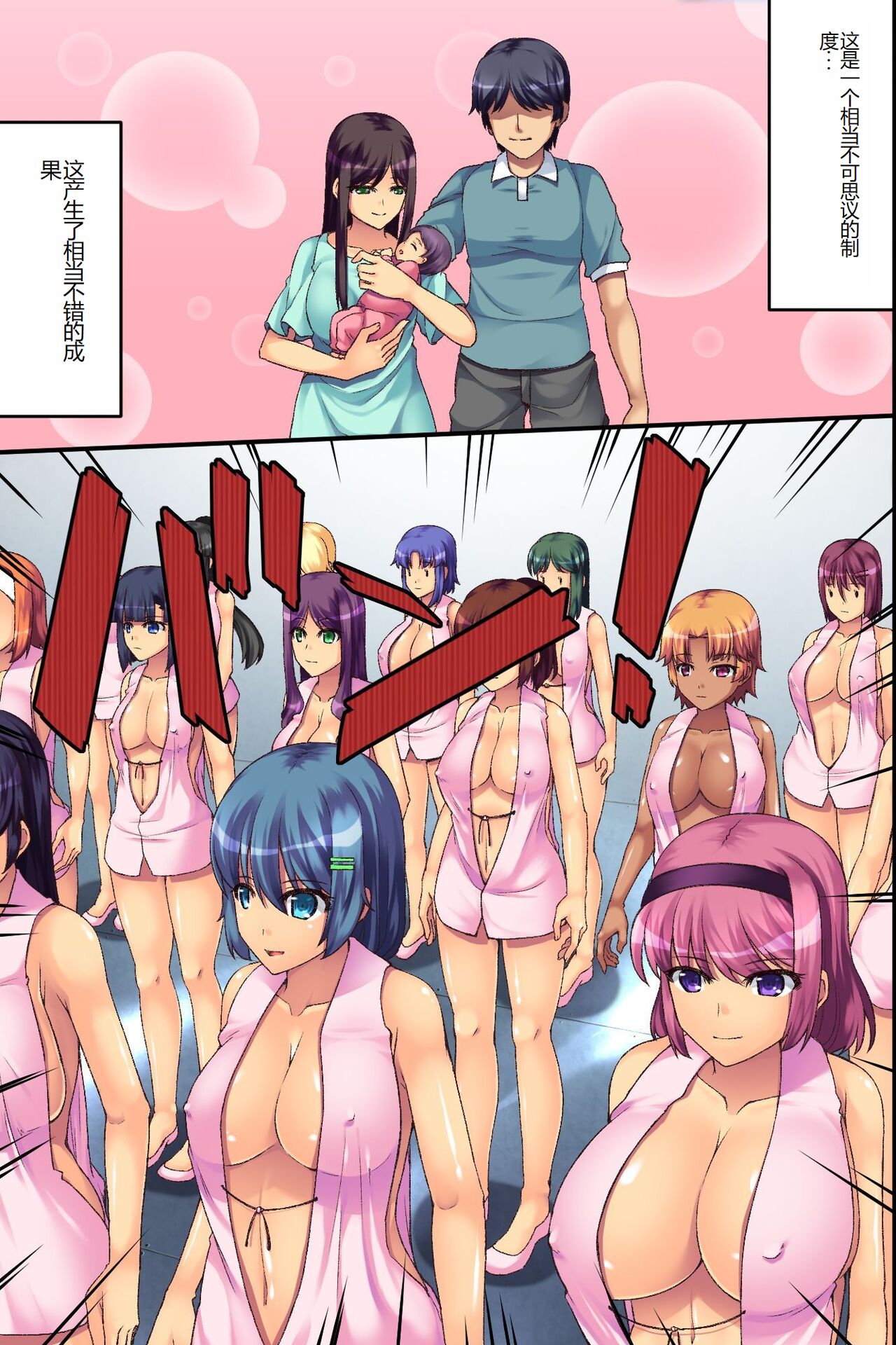 Bitch Satei Seido. Moto Ijimerarekko no Ore ga Sateiin ni Natta node Kyonyuu Hitozuma-tachi o Namadashi Netori Yaritai Houdai page 4 full