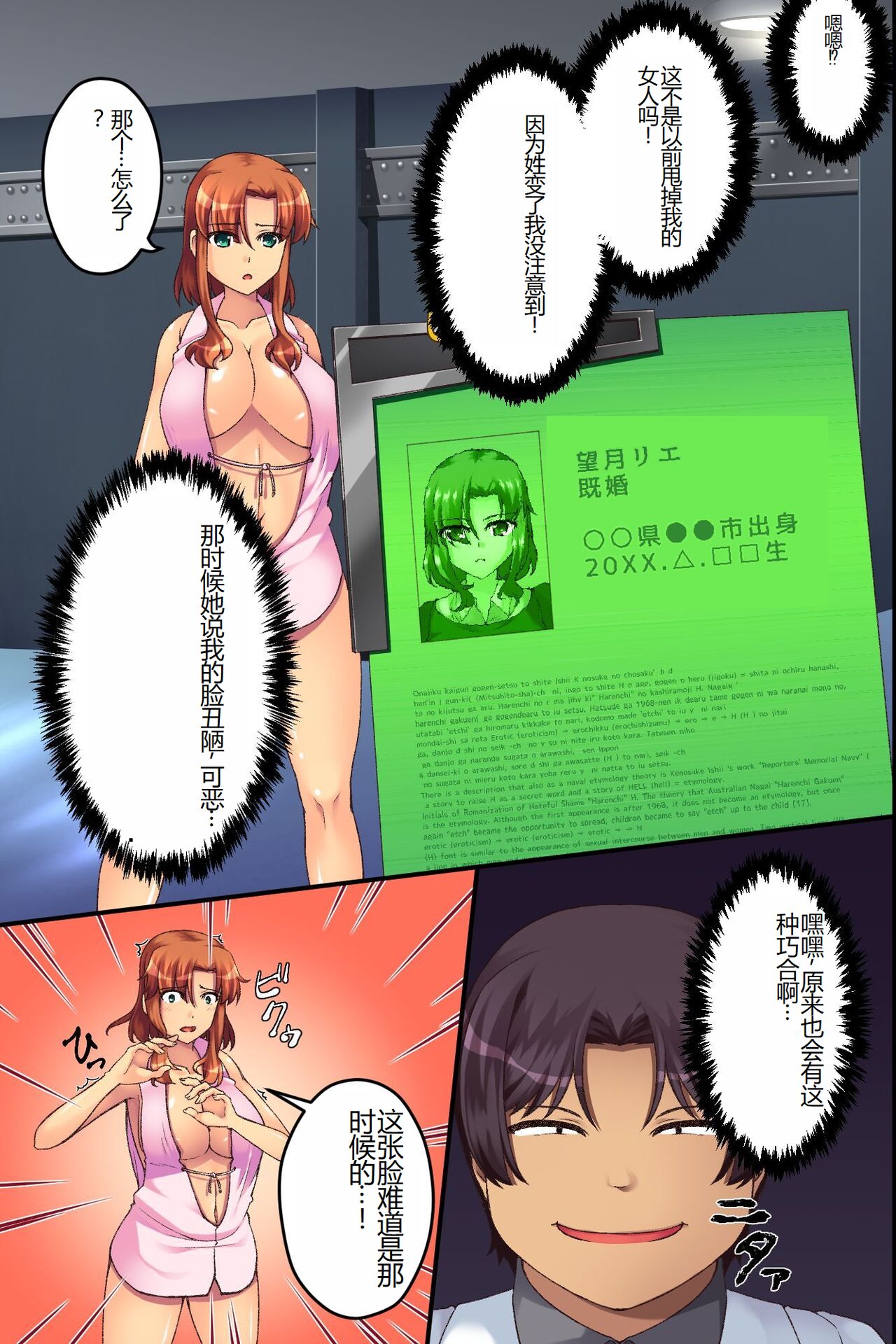 Bitch Satei Seido. Moto Ijimerarekko no Ore ga Sateiin ni Natta node Kyonyuu Hitozuma-tachi o Namadashi Netori Yaritai Houdai page 6 full