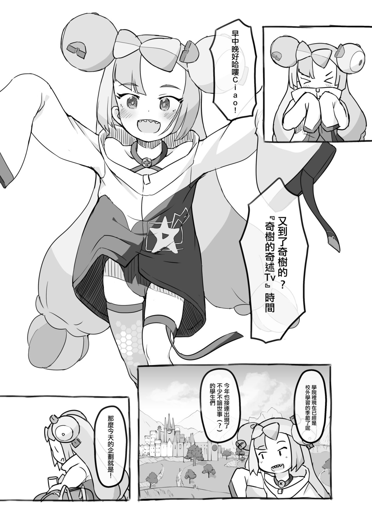 Tokubetsu Kikaku page 3 full