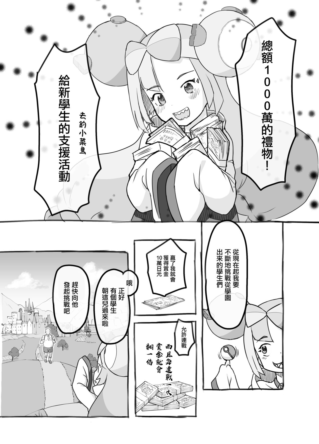 Tokubetsu Kikaku page 4 full