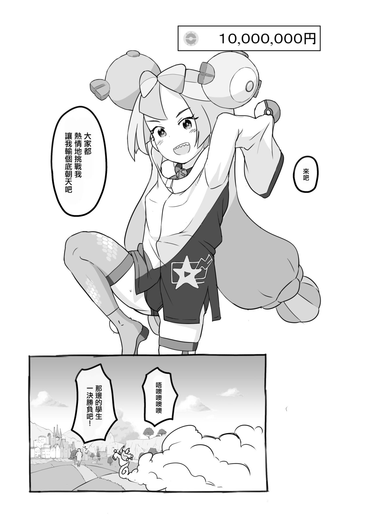 Tokubetsu Kikaku page 5 full