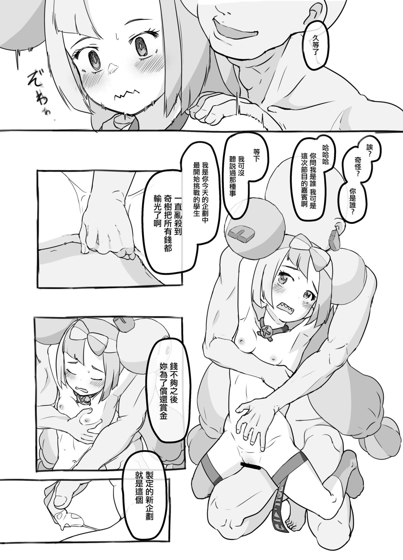 Tokubetsu Kikaku page 8 full