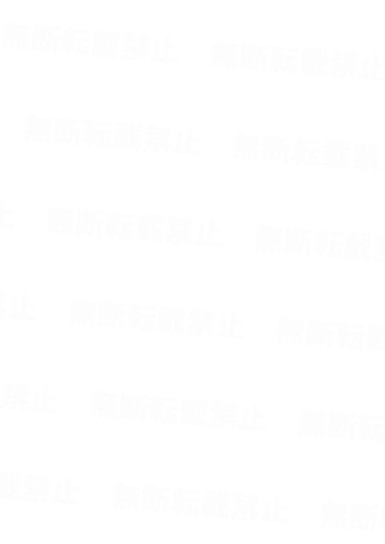 Kimi no Koto Zenbu Shiritai. page 2 full