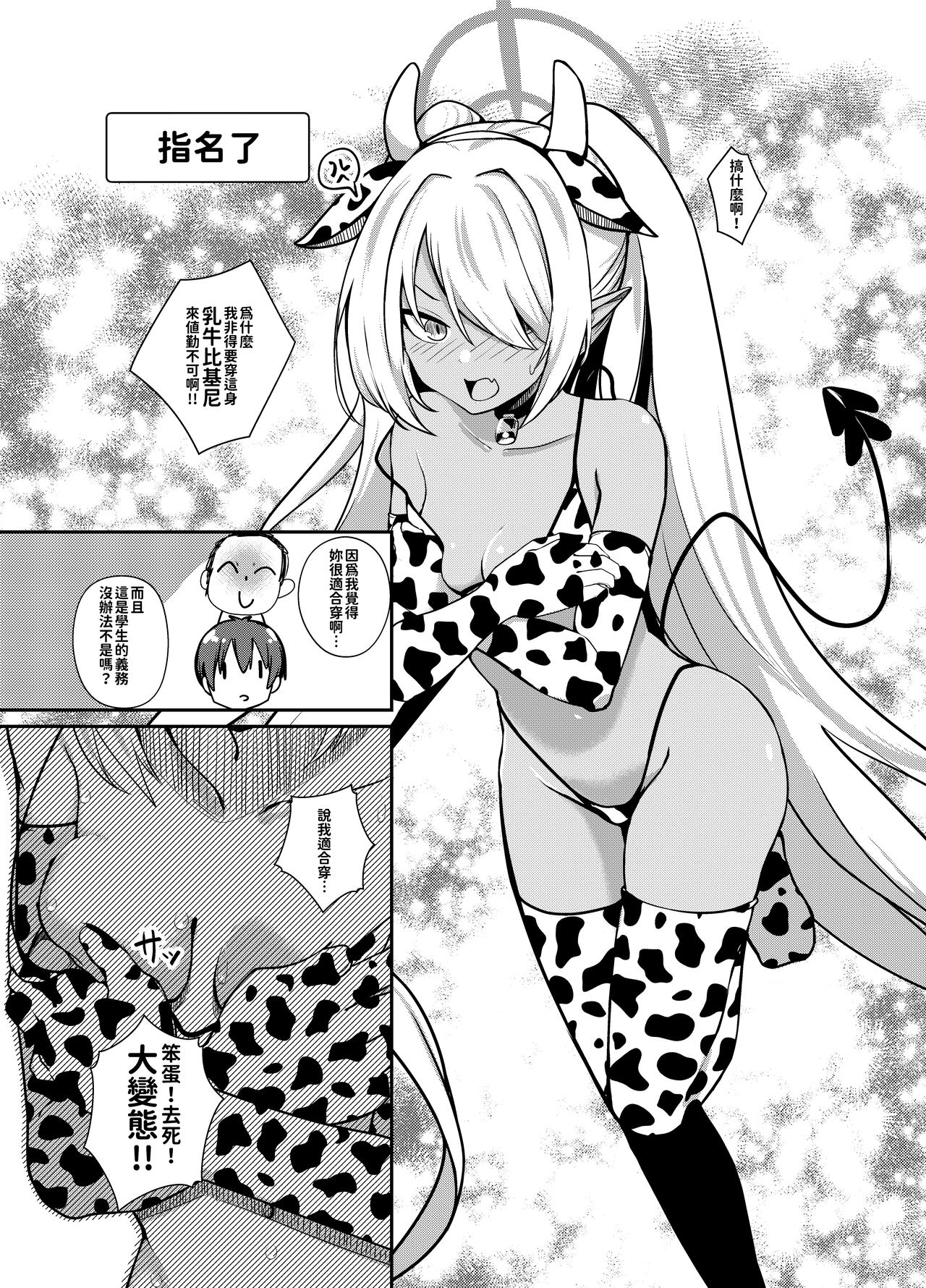 Shota Sensei no Seishori ～Gehena Fuuki Iinkai Shiromi Iori Hen～ page 7 full