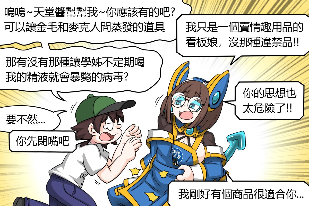 The poster girl of Erotic Dream Paradise page 3 full