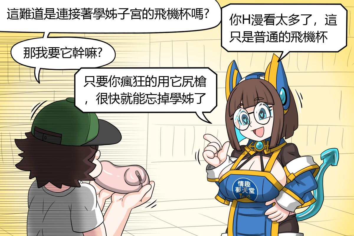 The poster girl of Erotic Dream Paradise page 5 full