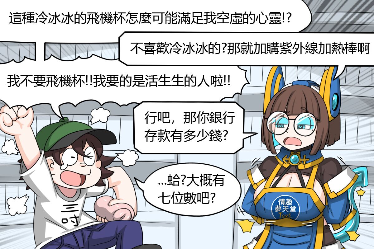 The poster girl of Erotic Dream Paradise page 6 full