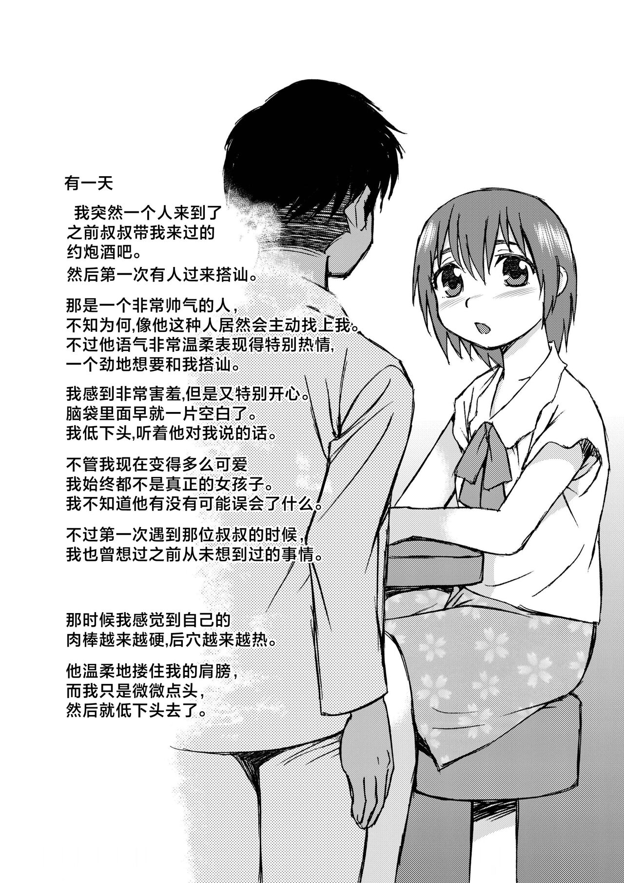 Boku ga Boku de Nakunaru Hi. page 10 full