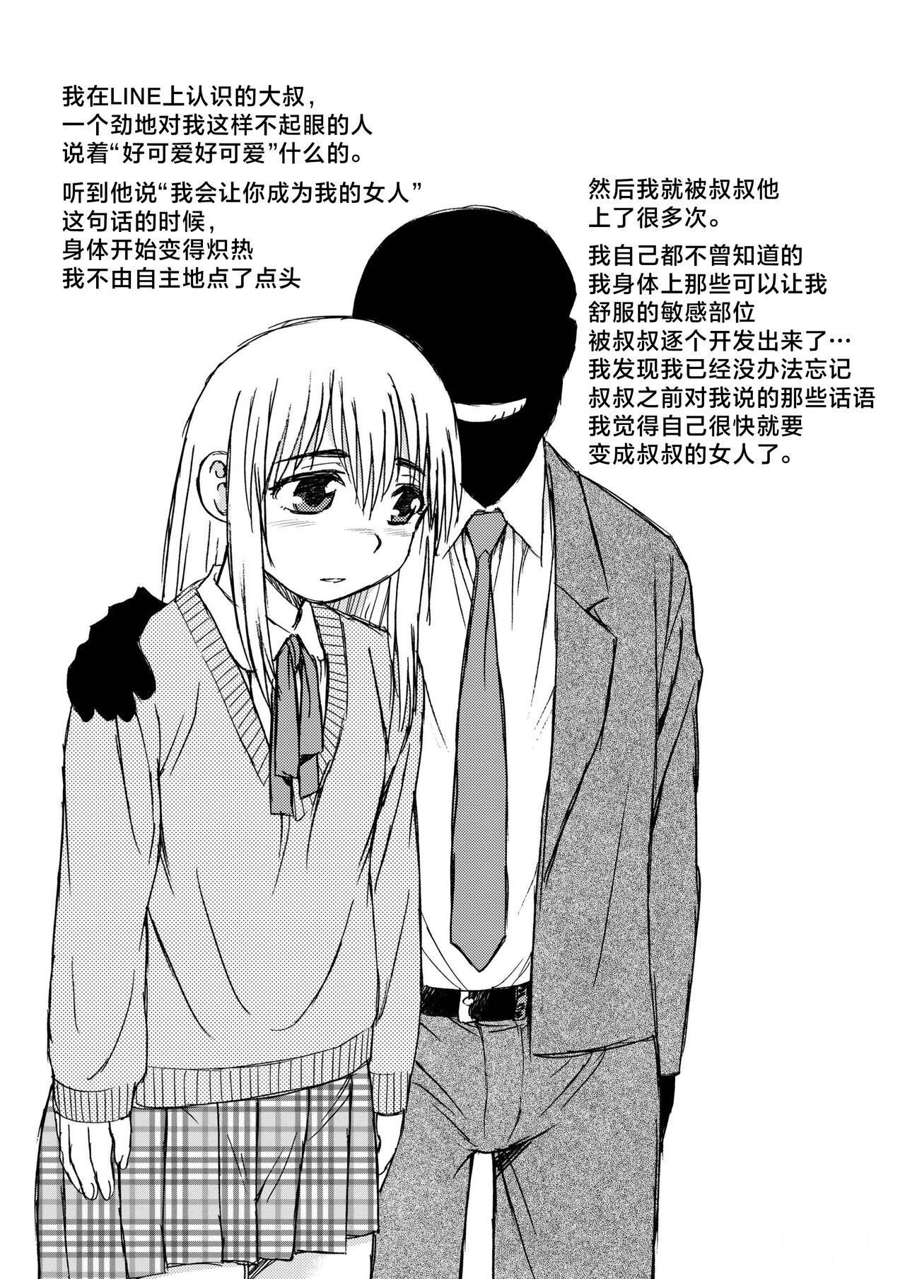 Boku ga Boku de Nakunaru Hi. page 3 full