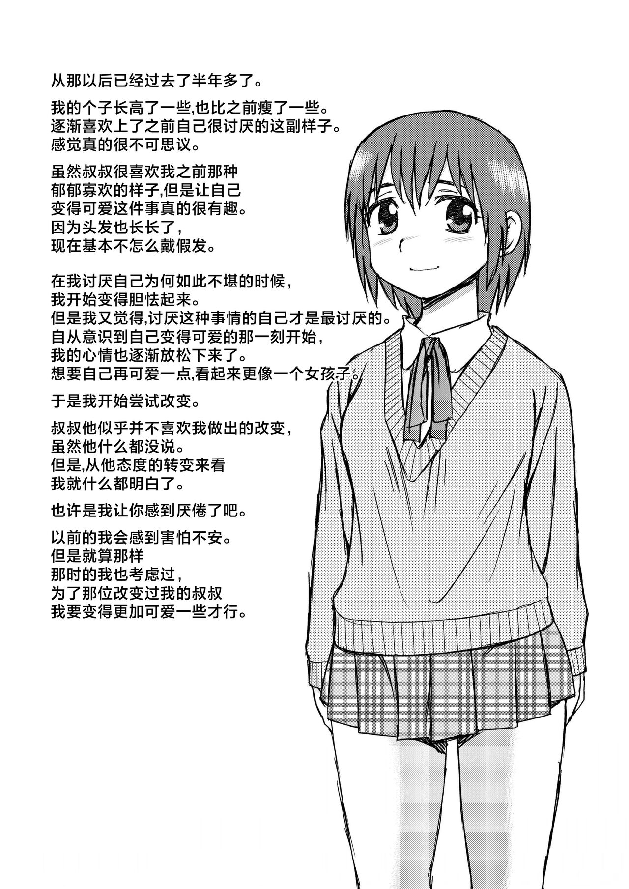 Boku ga Boku de Nakunaru Hi. page 9 full