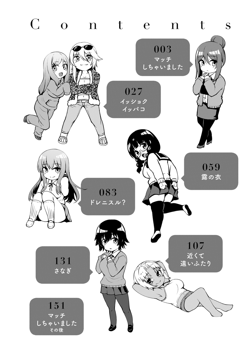 肉ヤワメ蜜コイメ page 4 full