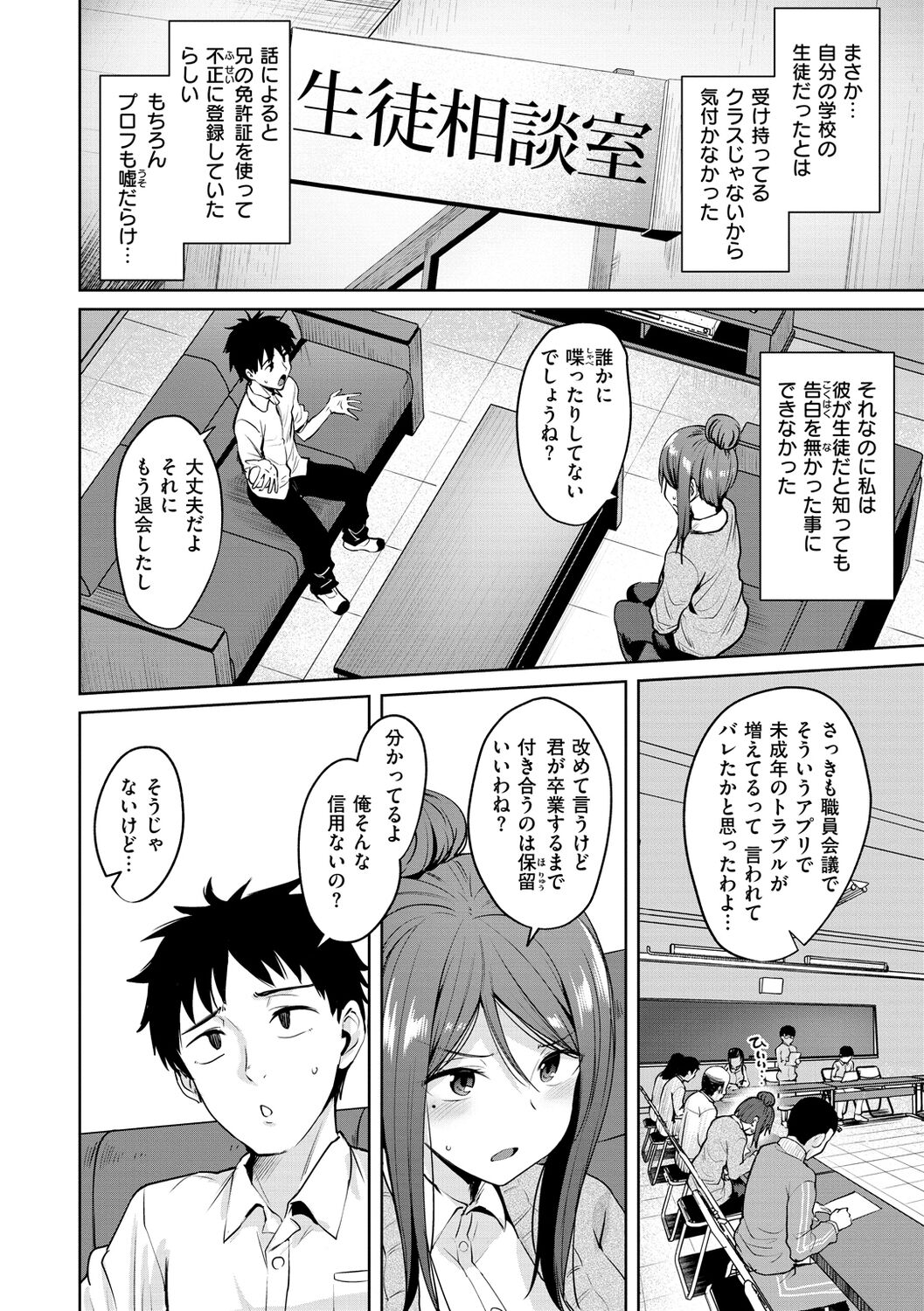 肉ヤワメ蜜コイメ page 6 full