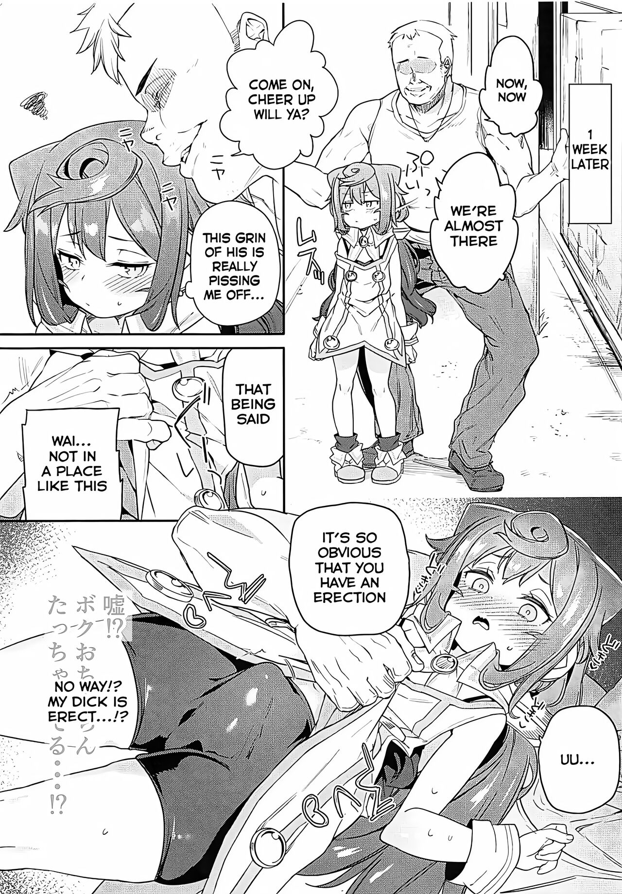 Otokonoko AV Gyoukai o Hakadoraseru Hacka Doll 3-gou page 4 full
