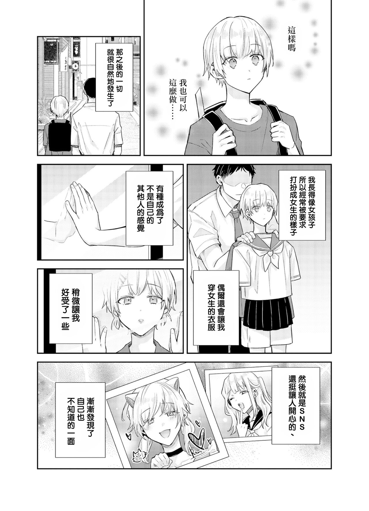 Tousaku Zecchou Love Lovers Dai 6-ya page 10 full