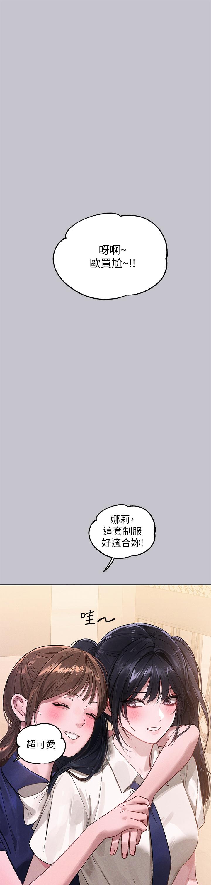 富家女姐姐/ The Owner Of A Building 96-137 page 3 full