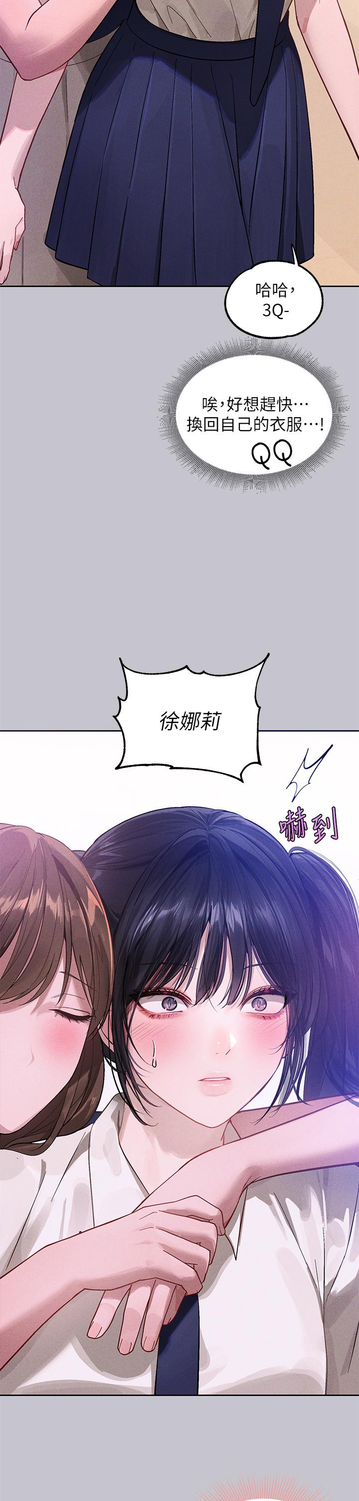 富家女姐姐/ The Owner Of A Building 96-137 page 4 full