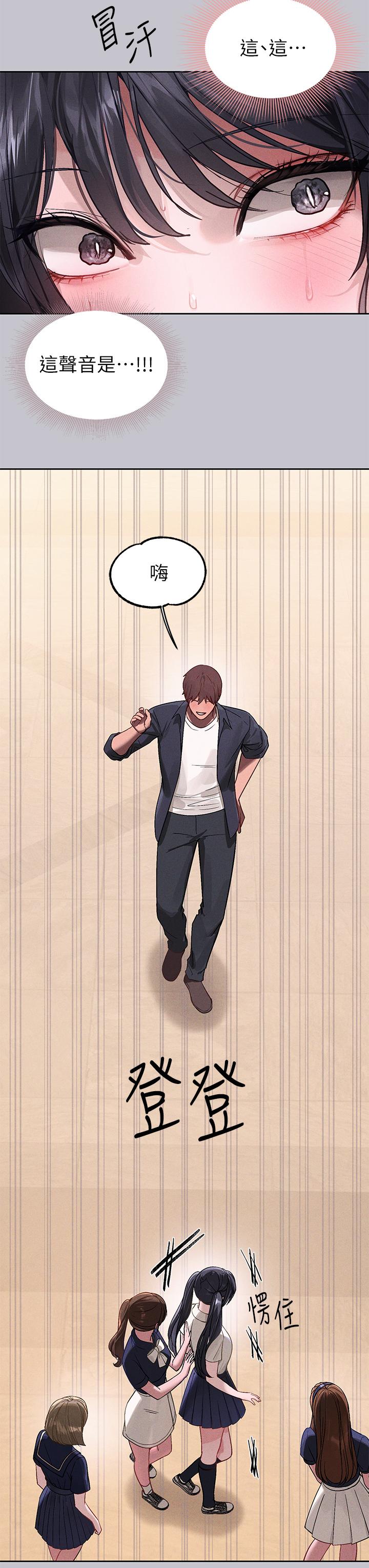 富家女姐姐/ The Owner Of A Building 96-137 page 5 full