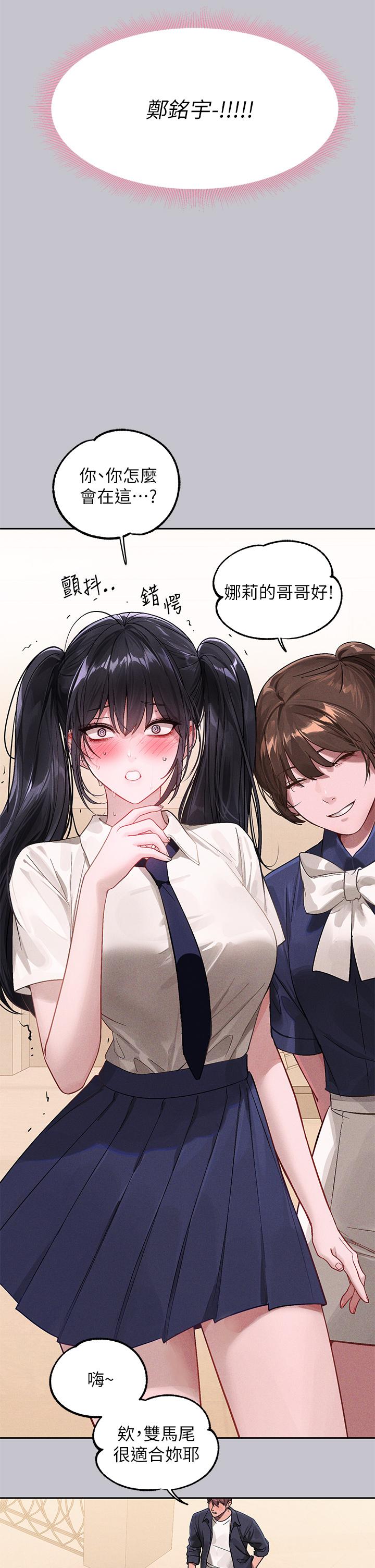 富家女姐姐/ The Owner Of A Building 96-137 page 6 full