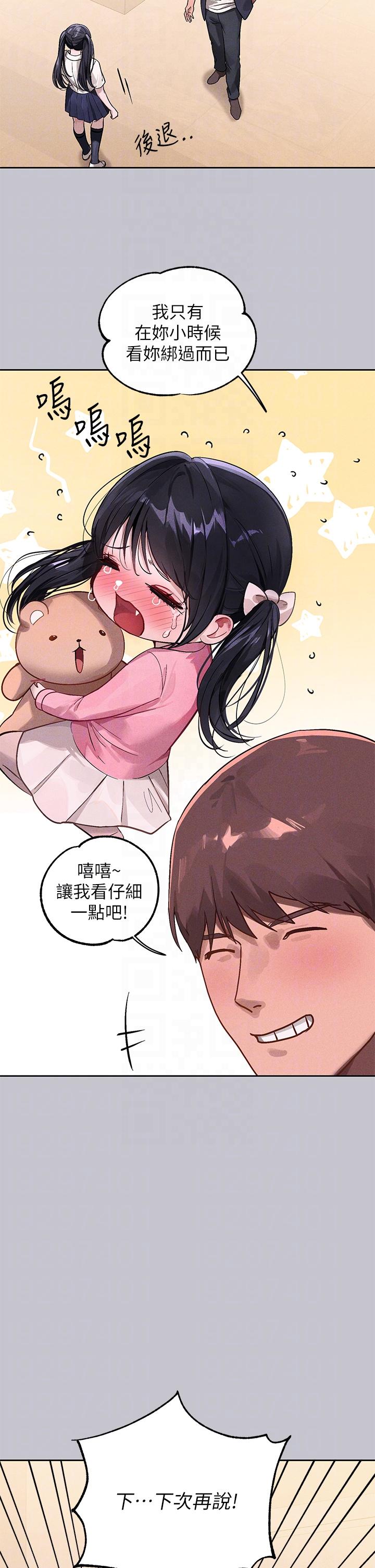 富家女姐姐/ The Owner Of A Building 96-137 page 7 full