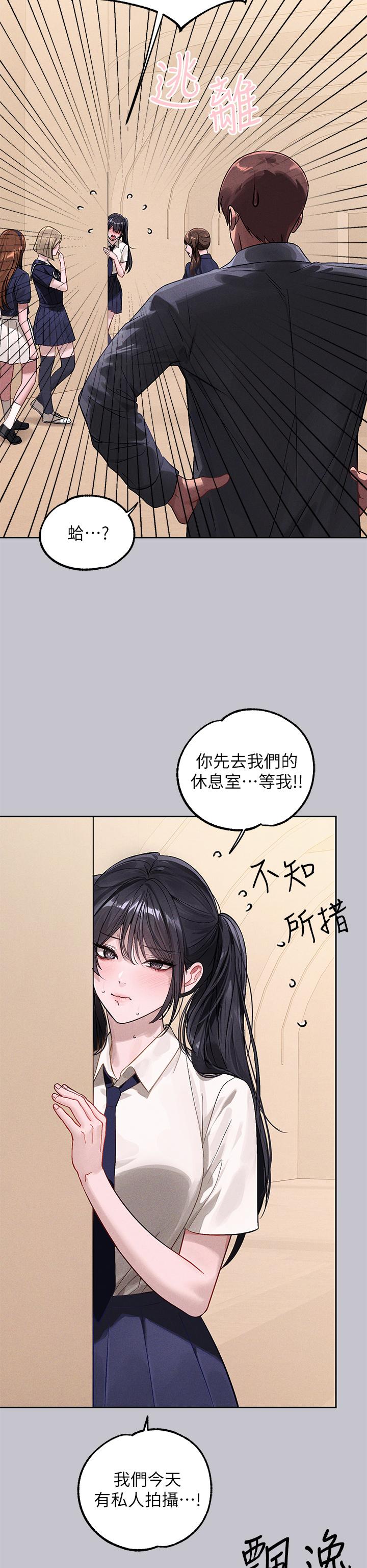 富家女姐姐/ The Owner Of A Building 96-137 page 8 full