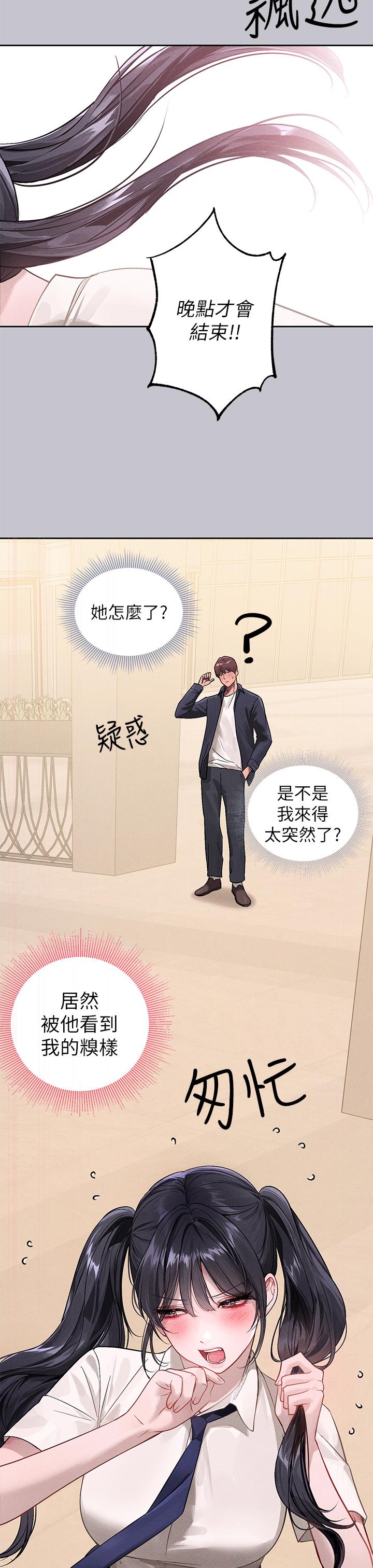 富家女姐姐/ The Owner Of A Building 96-137 page 9 full