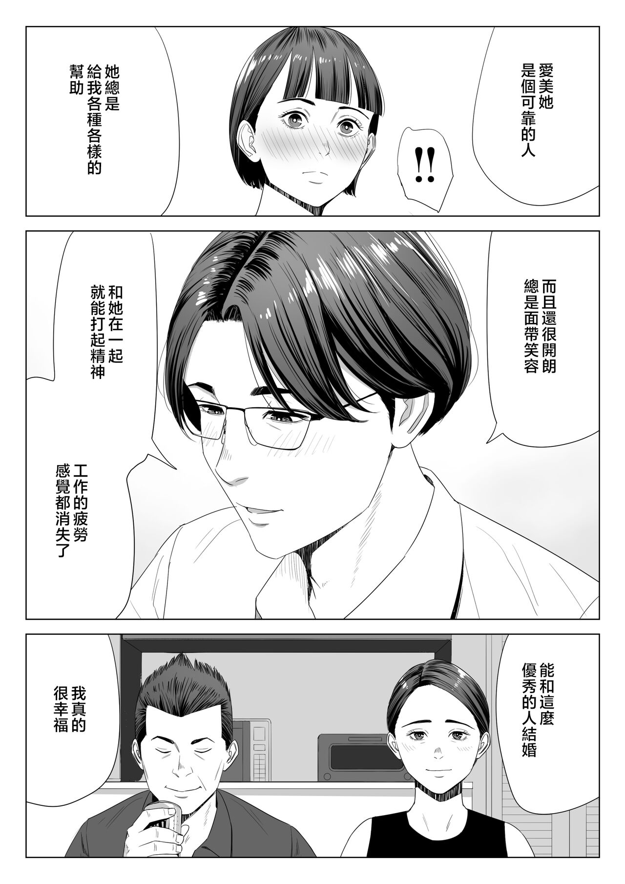 Gibo no Tsukaeru Karada. page 6 full