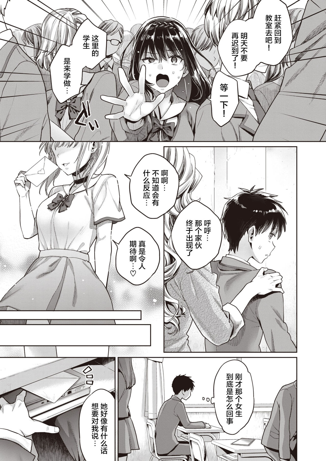 たまさか！～玉磨市（性）産業改革学園～ 1-3 page 5 full