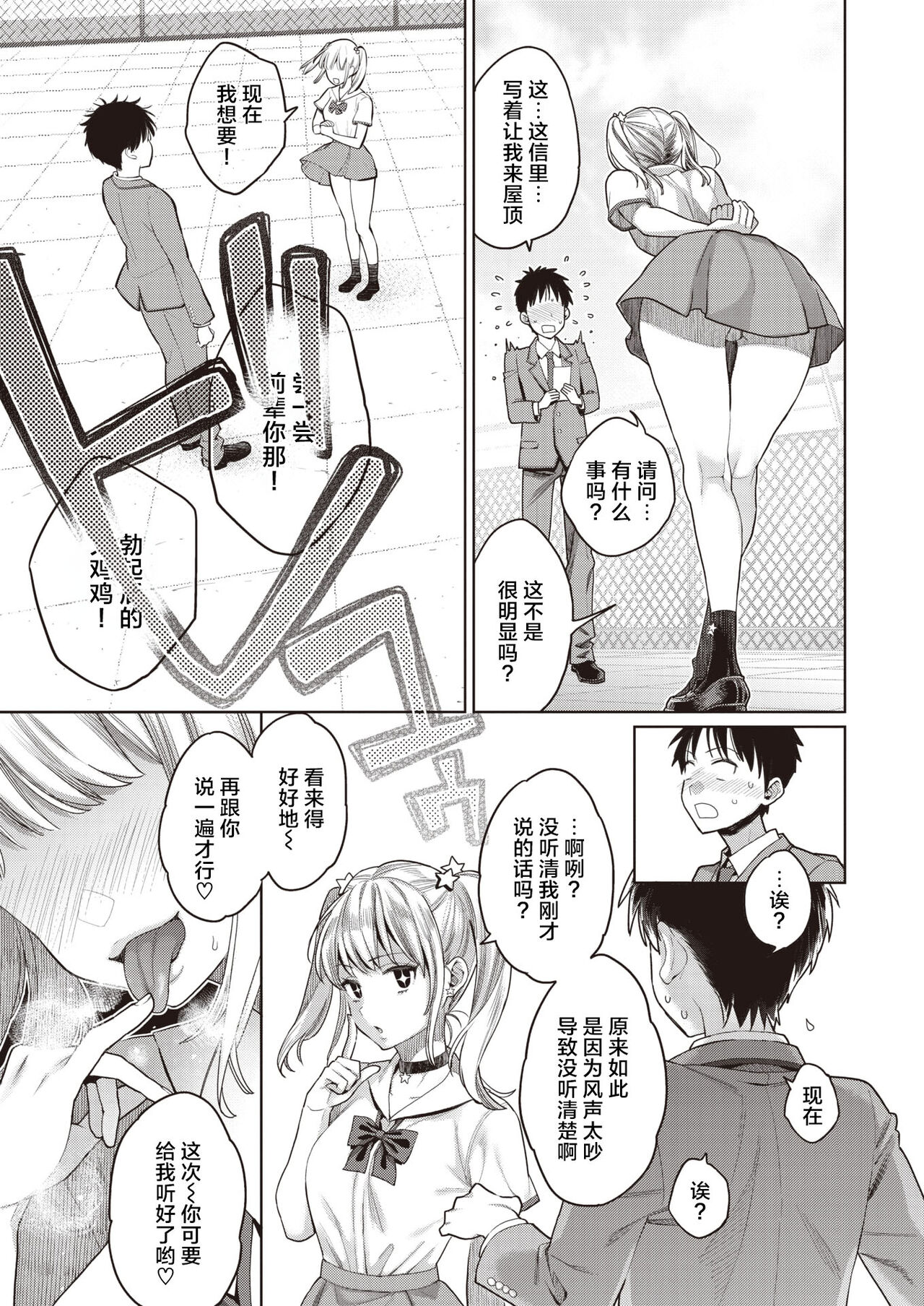 たまさか！～玉磨市（性）産業改革学園～ 1-3 page 7 full