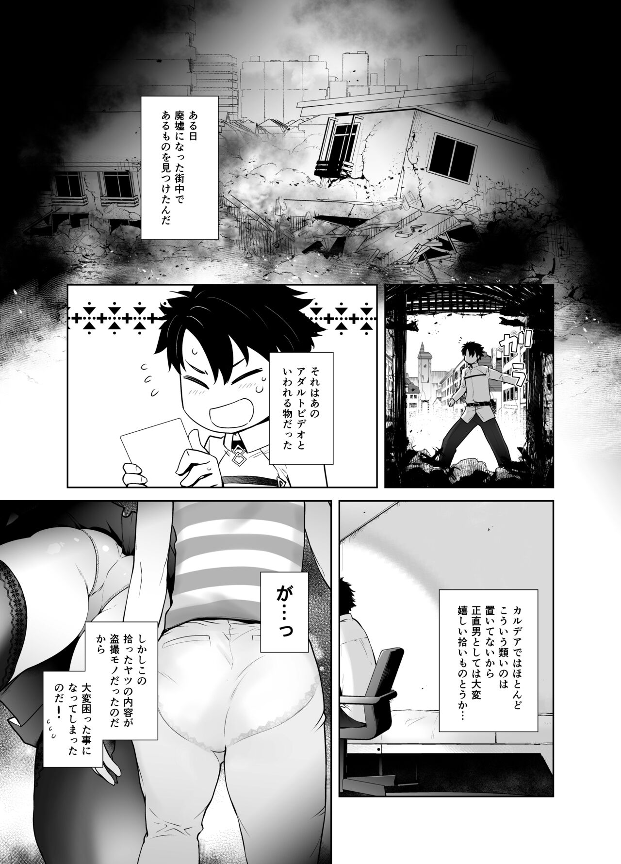 HEAVEN'S DRIVE Soushuuhen page 7 full