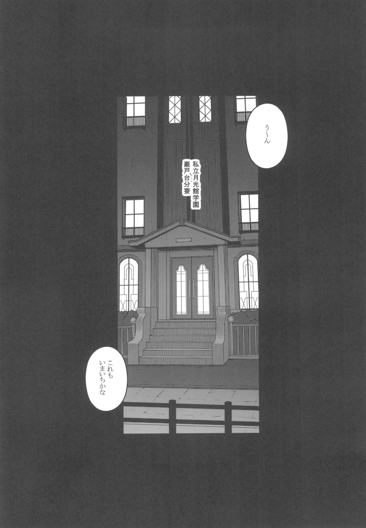 PAPAKATU! page 4 full