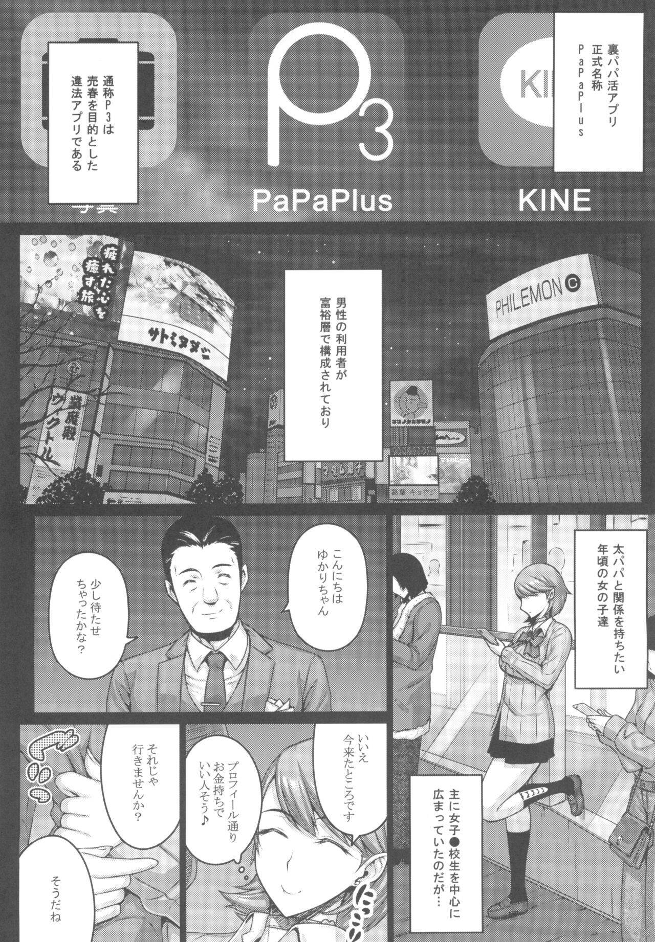 PAPAKATU! page 6 full