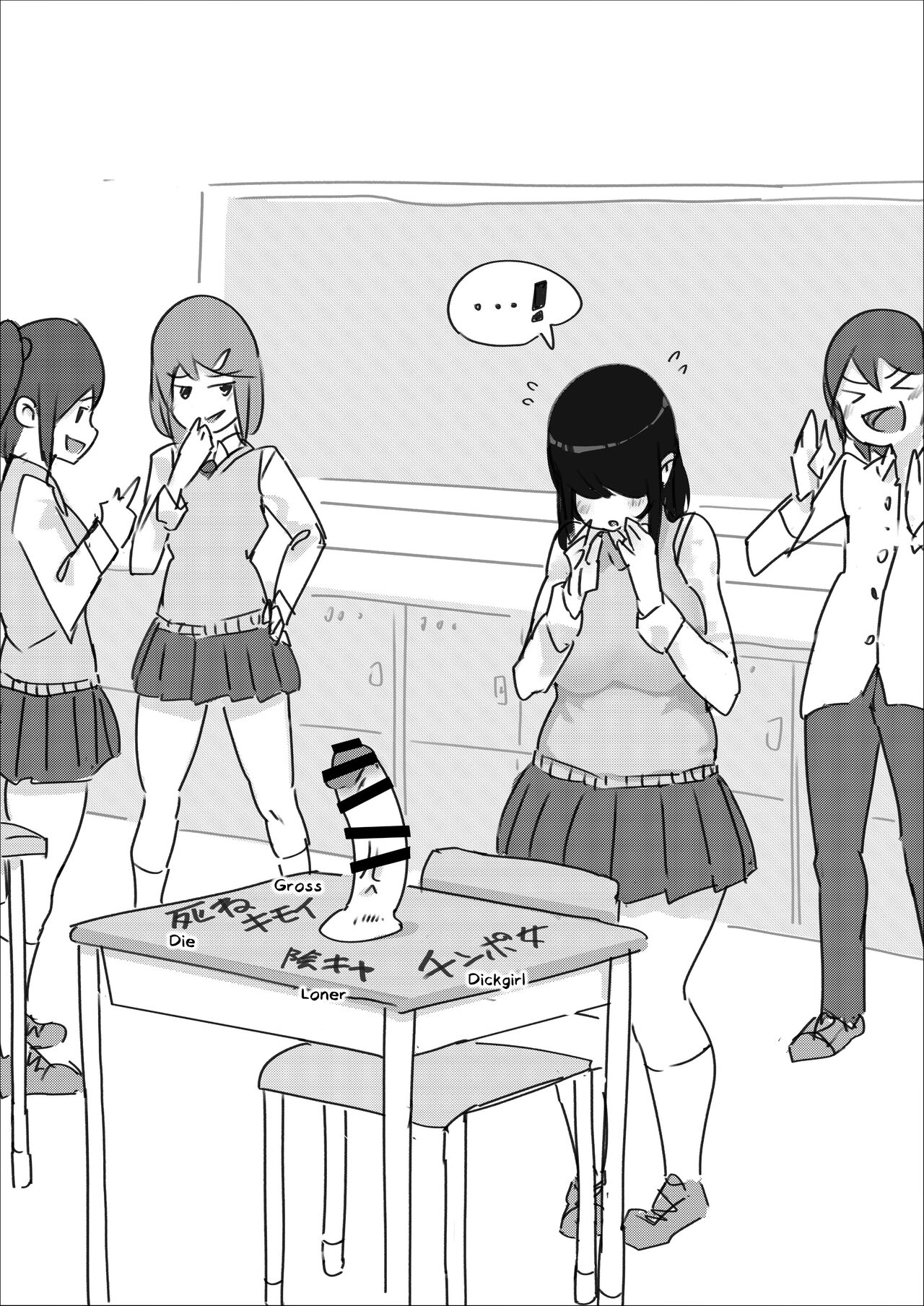 Mekakure-chan page 4 full