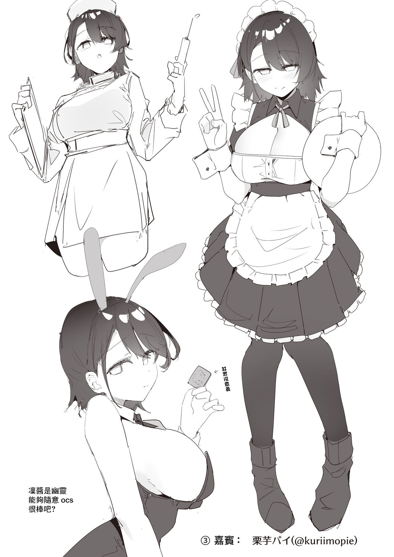 AFTER SERVICE page 10 full