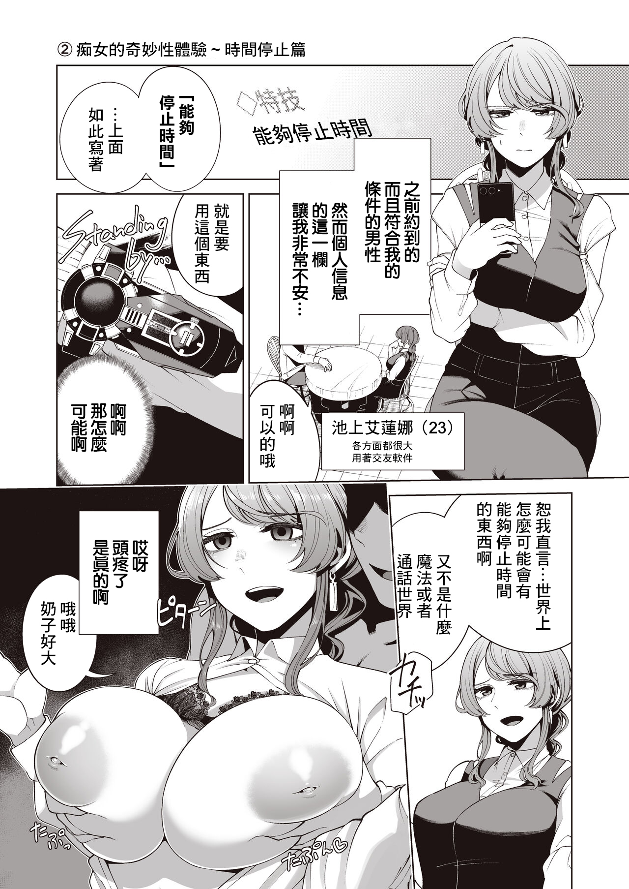 AFTER SERVICE page 6 full