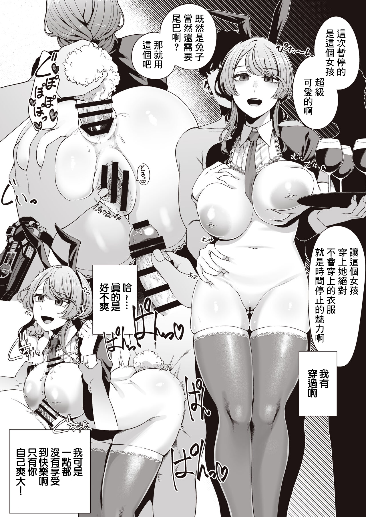 AFTER SERVICE page 8 full