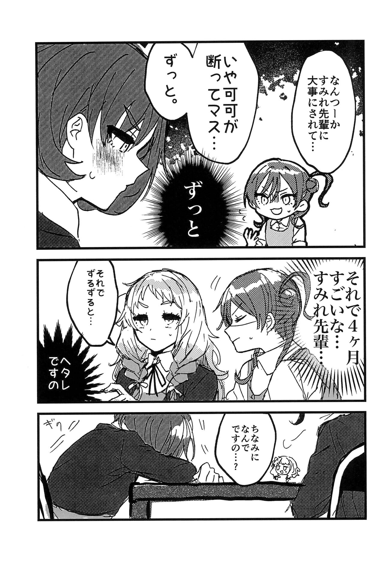 love live page 9 full