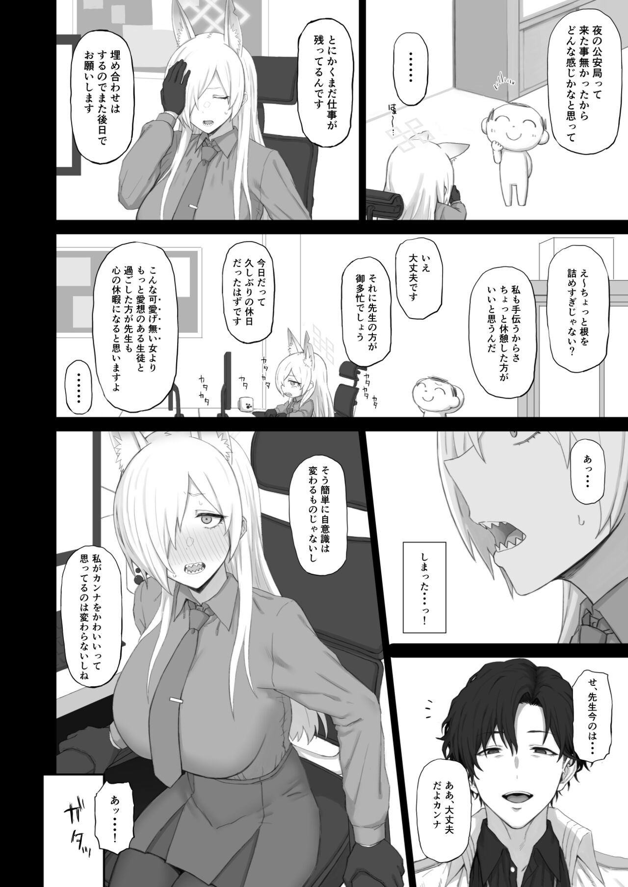 Kyouken no Kimochi page 3 full