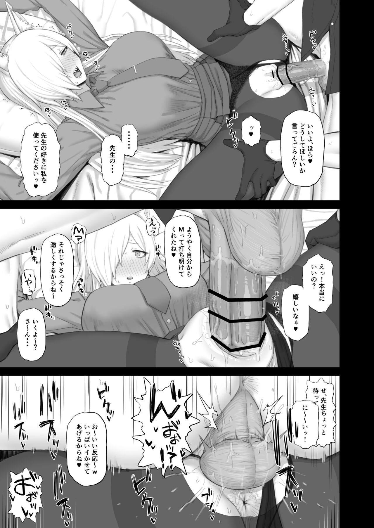 Kyouken no Kimochi page 6 full
