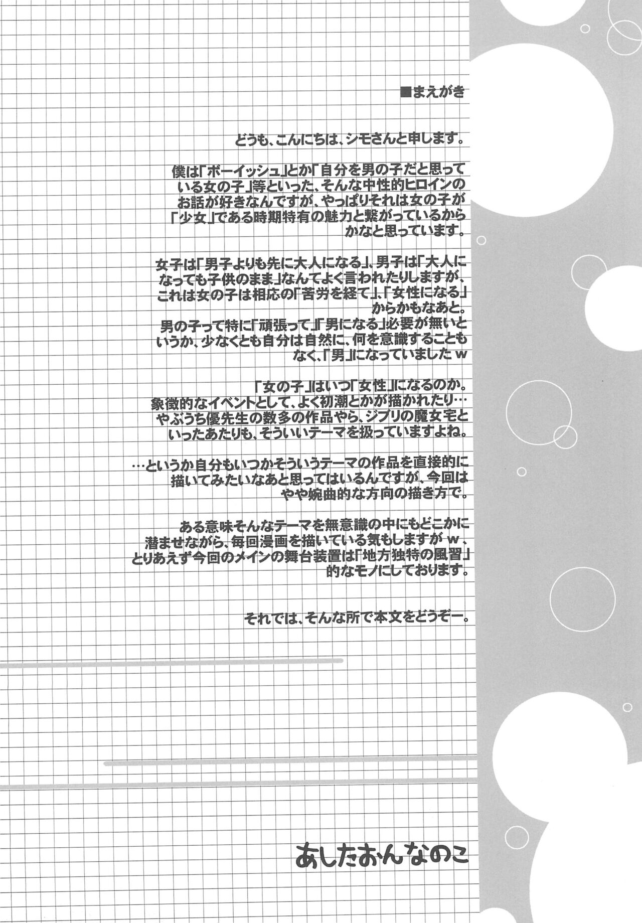 Ashita Onnanoko page 6 full