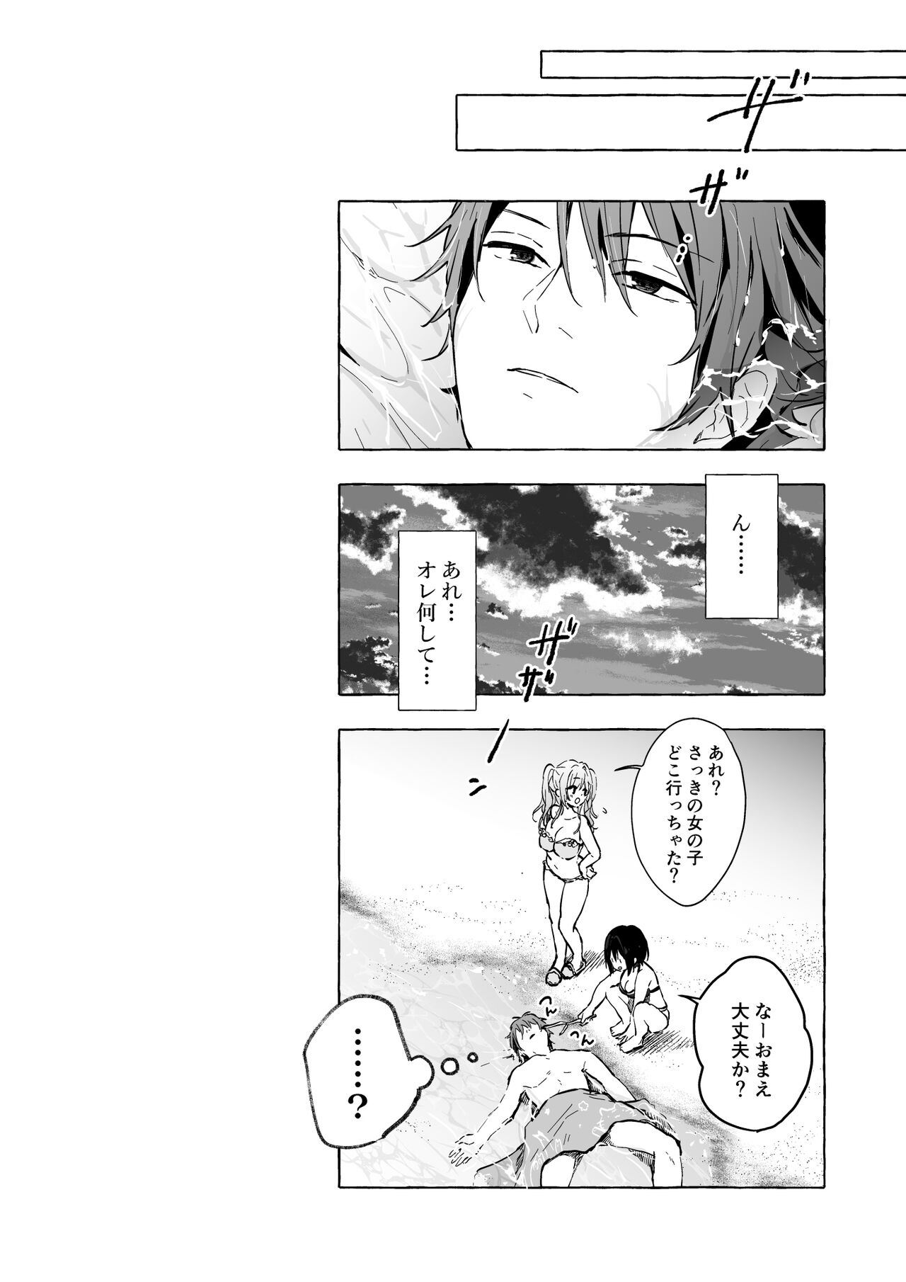 ニャンコロジ13 -猫田さんと宇佐美さんのヒミツの接触- 番外編同時収録「宇佐美さんと海辺で秘密のえっち？」 page 9 full