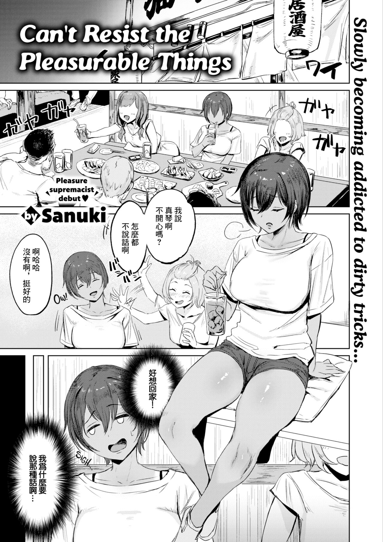 Kimochii Koto ni wa Sakaraenai - musclehead girl can't resist orgasm page 2 full