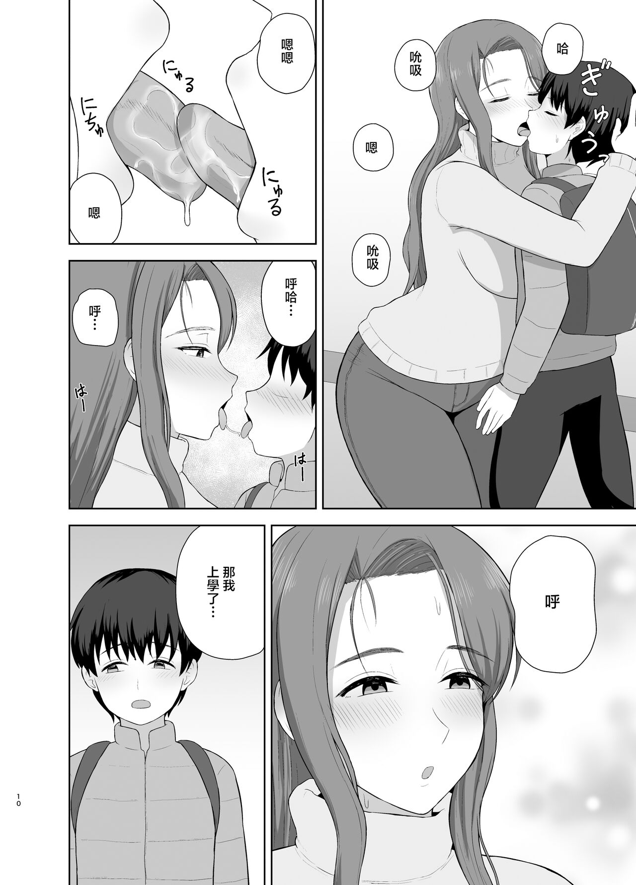 Kahogo mama page 10 full