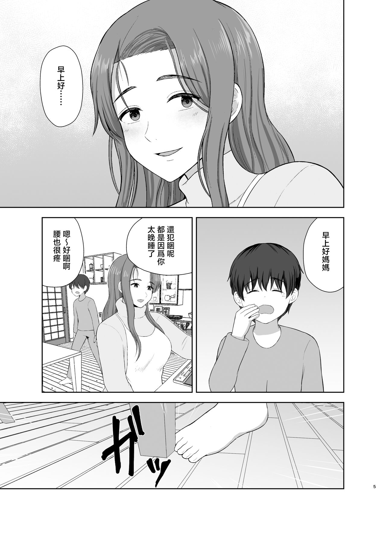 Kahogo mama page 5 full