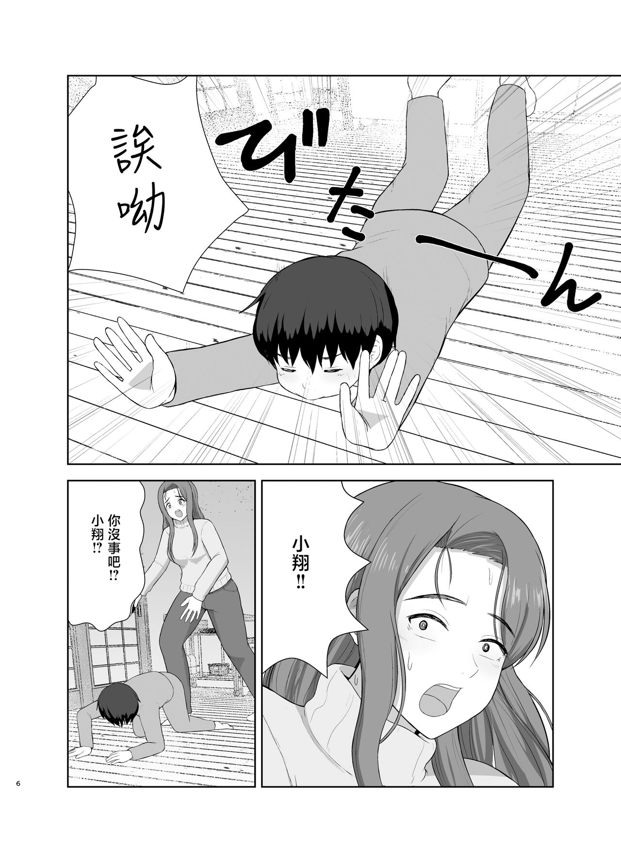 Kahogo mama page 6 full